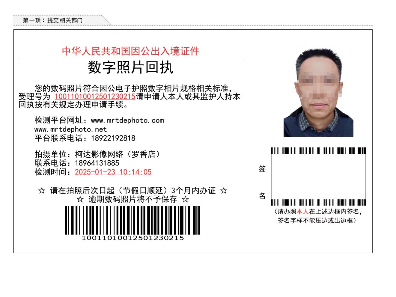 证照办理